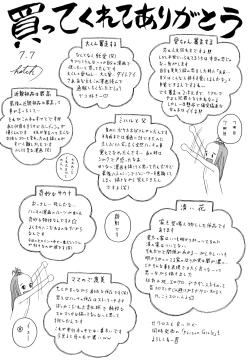 Page 202 of Sekurosu