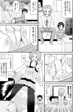 Page 80 of Sekurosu