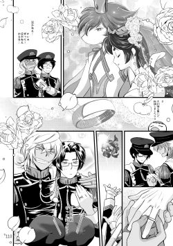 Page 108 of ASAKUSA UNDER GROUND