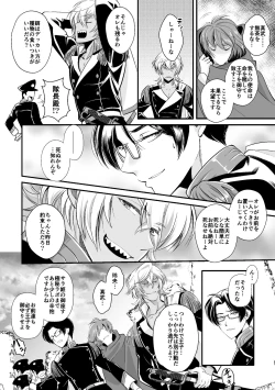 Page 10 of ASAKUSA UNDER GROUND