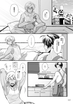 Page 111 of ASAKUSA UNDER GROUND