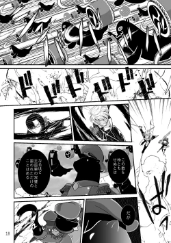 Page 16 of ASAKUSA UNDER GROUND