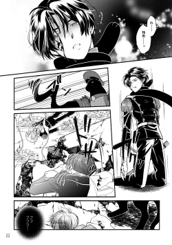 Page 20 of ASAKUSA UNDER GROUND