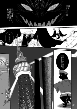 Page 21 of ASAKUSA UNDER GROUND
