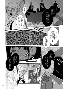 Page 24 of ASAKUSA UNDER GROUND