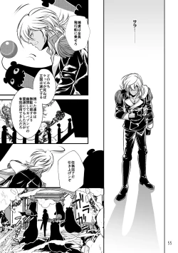 Page 53 of ASAKUSA UNDER GROUND