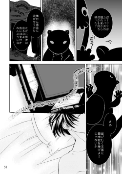 Page 56 of ASAKUSA UNDER GROUND