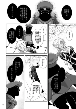 Page 58 of ASAKUSA UNDER GROUND