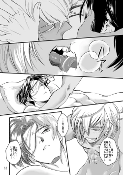 Page 60 of ASAKUSA UNDER GROUND