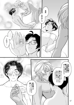 Page 65 of ASAKUSA UNDER GROUND