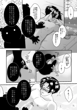 Page 69 of ASAKUSA UNDER GROUND