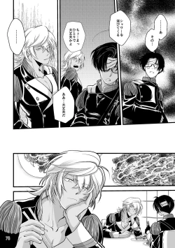 Page 76 of ASAKUSA UNDER GROUND