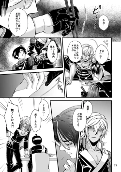 Page 77 of ASAKUSA UNDER GROUND