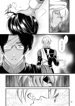 Page 79 of ASAKUSA UNDER GROUND