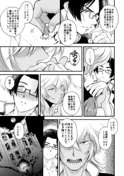 Page 7 of ASAKUSA UNDER GROUND