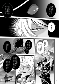 Page 81 of ASAKUSA UNDER GROUND