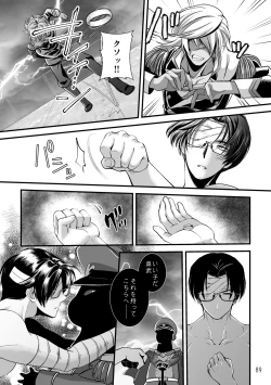 Page 87 of ASAKUSA UNDER GROUND