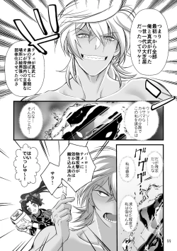 Page 97 of ASAKUSA UNDER GROUND