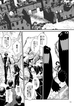 Page 9 of ASAKUSA UNDER GROUND