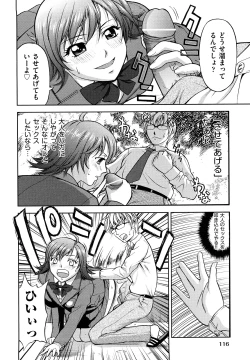 Page 119 of Nakadashi Okawari!