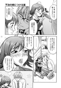 Page 124 of Nakadashi Okawari!