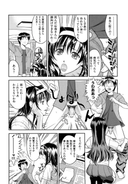 Page 145 of Nakadashi Okawari!