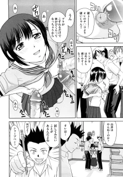 Page 187 of Nakadashi Okawari!