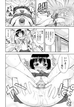 Page 197 of Nakadashi Okawari!