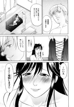 Page 32 of Nakadashi Okawari!