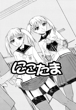 Page 105 of Kokuhaku no Katachi