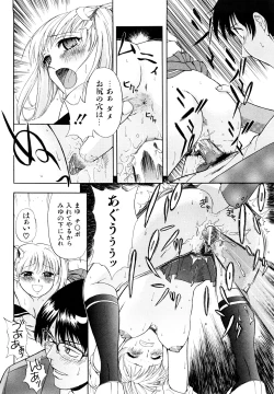 Page 124 of Kokuhaku no Katachi