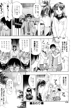 Page 128 of Kokuhaku no Katachi