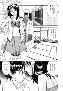 Page 133 of Kokuhaku no Katachi