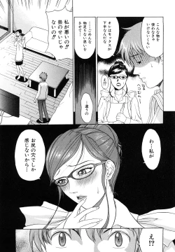 Page 159 of Kokuhaku no Katachi