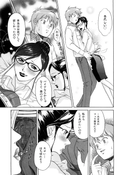 Page 161 of Kokuhaku no Katachi