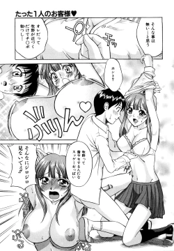 Page 19 of Kokuhaku no Katachi