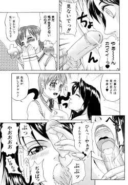 Page 39 of Kokuhaku no Katachi