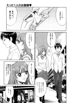 Page 9 of Kokuhaku no Katachi