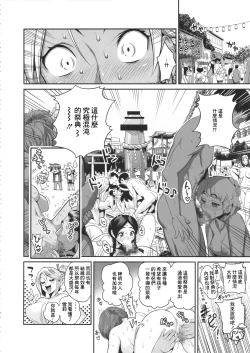 Page 4 of Energy Kyo-ka Soushuuhen "Gaisen Fukki Hen"