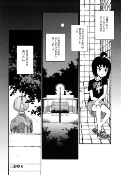 Page 141 of Prison Girls Jiai Gakuen Sunrise Shinsouban