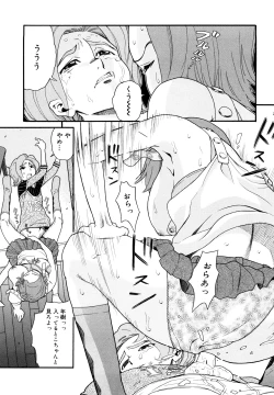 Page 146 of Prison Girls Jiai Gakuen Sunrise Shinsouban