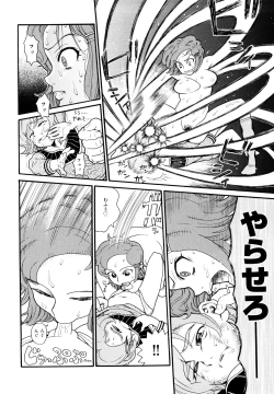 Page 151 of Prison Girls Jiai Gakuen Sunrise Shinsouban