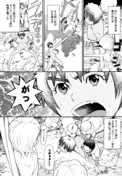 Page 163 of Prison Girls Jiai Gakuen Sunrise Shinsouban