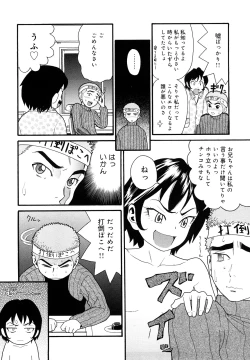 Page 179 of Prison Girls Jiai Gakuen Sunrise Shinsouban