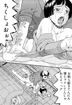 Page 19 of Prison Girls Jiai Gakuen Sunrise Shinsouban