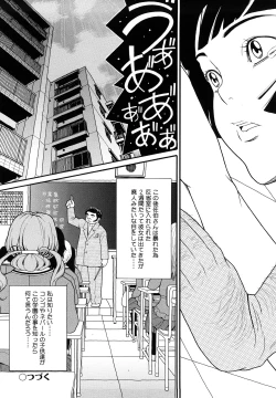 Page 23 of Prison Girls Jiai Gakuen Sunrise Shinsouban