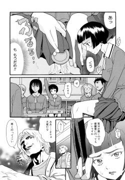 Page 24 of Prison Girls Jiai Gakuen Sunrise Shinsouban