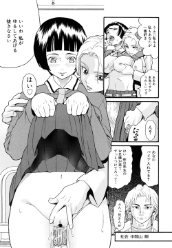 Page 29 of Prison Girls Jiai Gakuen Sunrise Shinsouban
