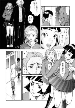 Page 42 of Prison Girls Jiai Gakuen Sunrise Shinsouban