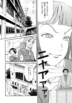 Page 44 of Prison Girls Jiai Gakuen Sunrise Shinsouban